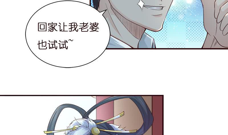 《总有神仙想害我》漫画最新章节第39话 忘忧汤免费下拉式在线观看章节第【8】张图片