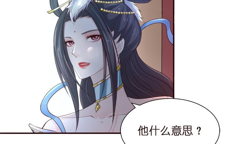 《总有神仙想害我》漫画最新章节第39话 忘忧汤免费下拉式在线观看章节第【9】张图片