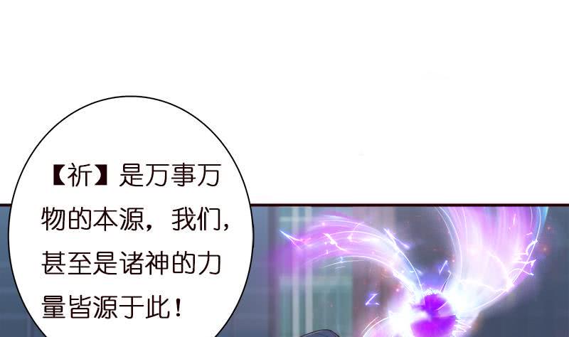 《总有神仙想害我》漫画最新章节第40话 忘忧汤就是孟婆汤免费下拉式在线观看章节第【17】张图片