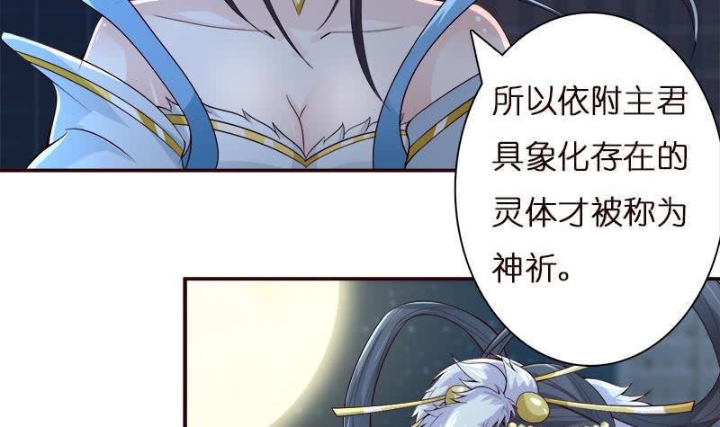 《总有神仙想害我》漫画最新章节第40话 忘忧汤就是孟婆汤免费下拉式在线观看章节第【19】张图片