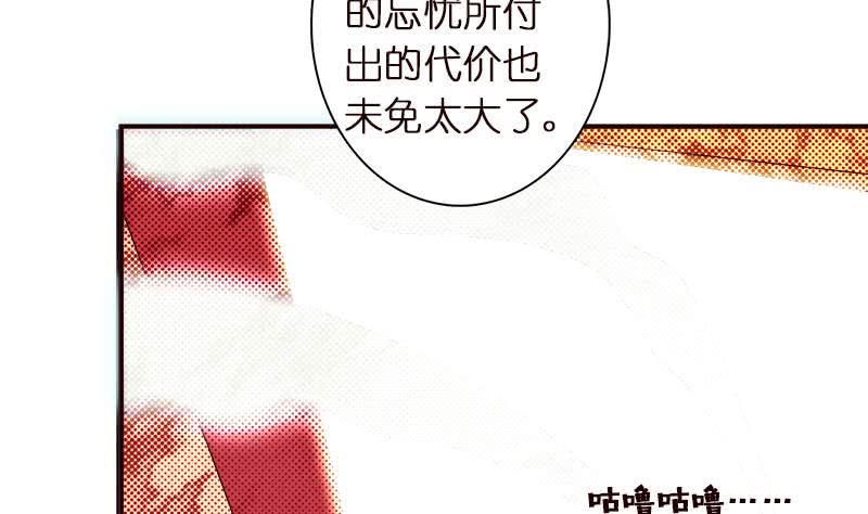 《总有神仙想害我》漫画最新章节第40话 忘忧汤就是孟婆汤免费下拉式在线观看章节第【23】张图片