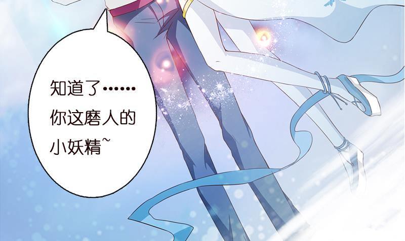 《总有神仙想害我》漫画最新章节第5话 似梦非梦免费下拉式在线观看章节第【48】张图片