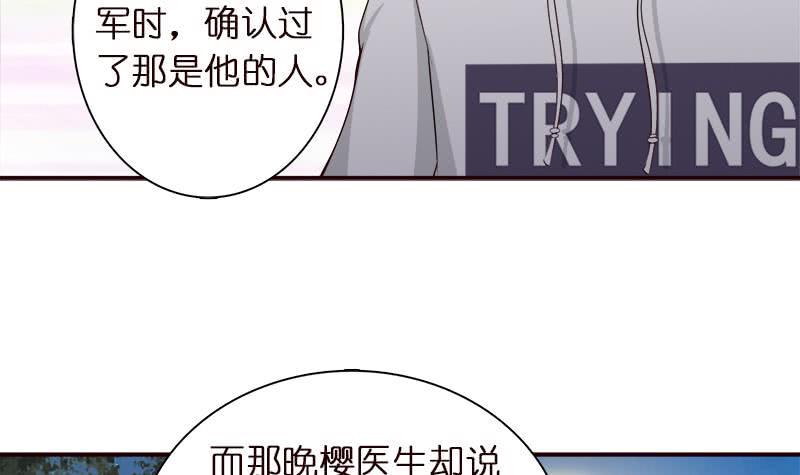 《总有神仙想害我》漫画最新章节第41话 自建败局免费下拉式在线观看章节第【10】张图片