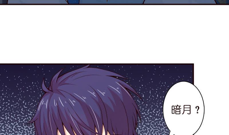 《总有神仙想害我》漫画最新章节第41话 自建败局免费下拉式在线观看章节第【29】张图片