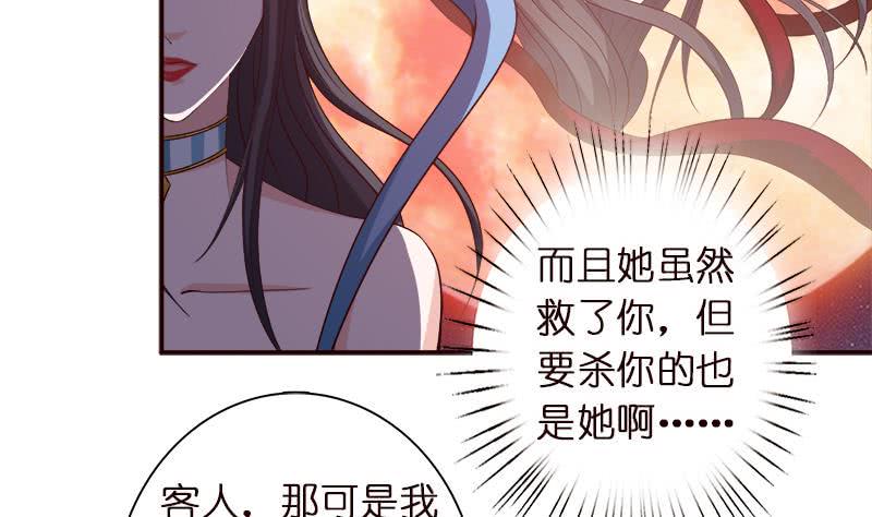 《总有神仙想害我》漫画最新章节第41话 自建败局免费下拉式在线观看章节第【32】张图片