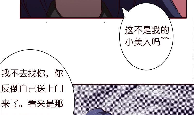 《总有神仙想害我》漫画最新章节第41话 自建败局免费下拉式在线观看章节第【39】张图片