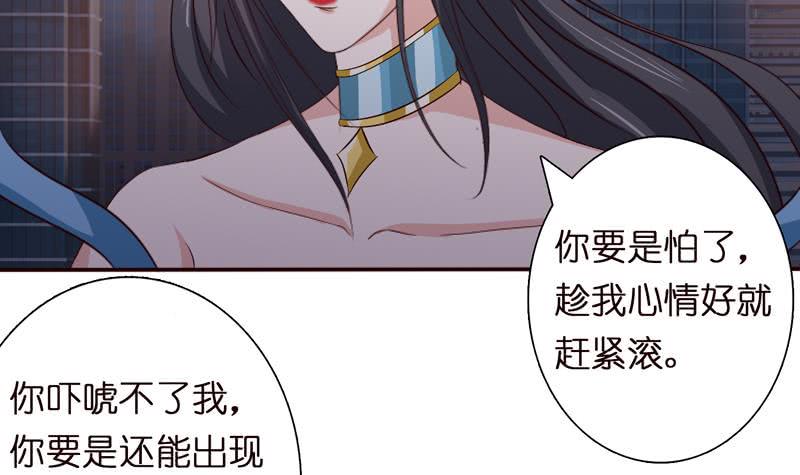 《总有神仙想害我》漫画最新章节第42话 在场的都是辣鸡！免费下拉式在线观看章节第【10】张图片