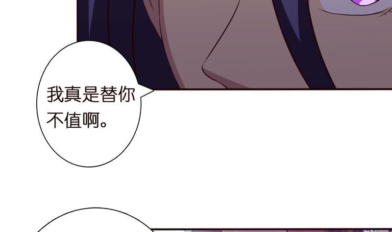 《总有神仙想害我》漫画最新章节第42话 在场的都是辣鸡！免费下拉式在线观看章节第【14】张图片