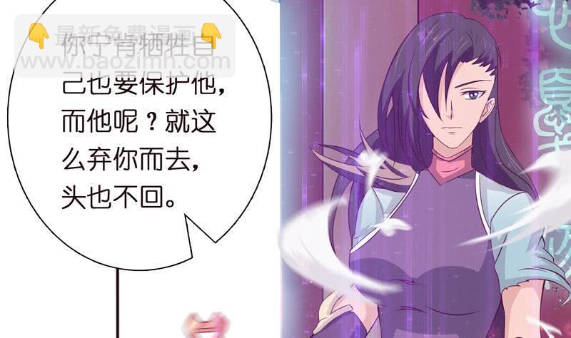 《总有神仙想害我》漫画最新章节第42话 在场的都是辣鸡！免费下拉式在线观看章节第【15】张图片