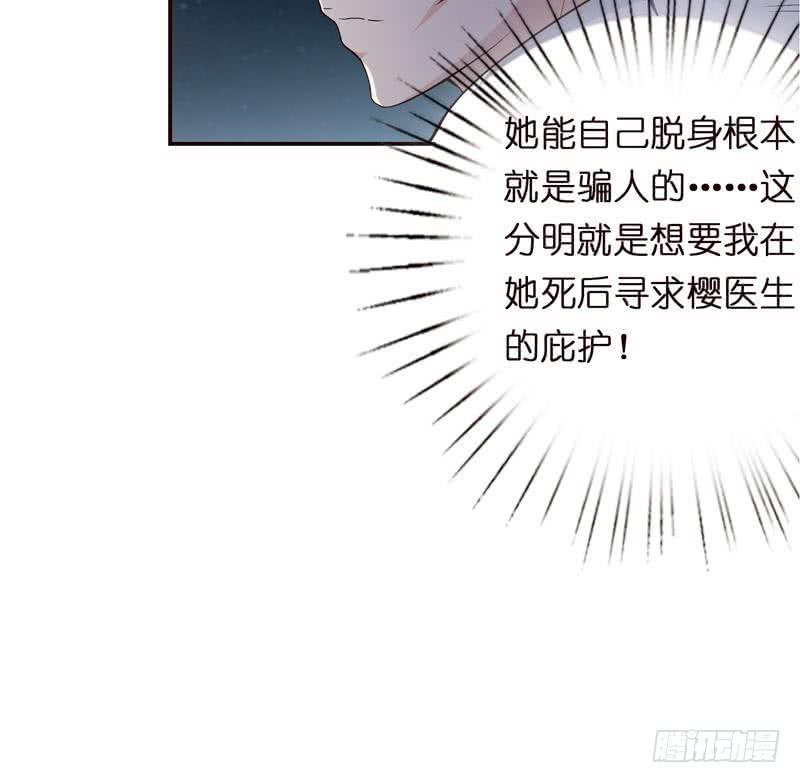 《总有神仙想害我》漫画最新章节第42话 在场的都是辣鸡！免费下拉式在线观看章节第【22】张图片