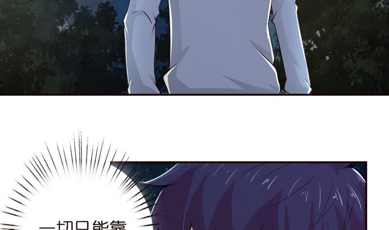 《总有神仙想害我》漫画最新章节第42话 在场的都是辣鸡！免费下拉式在线观看章节第【26】张图片