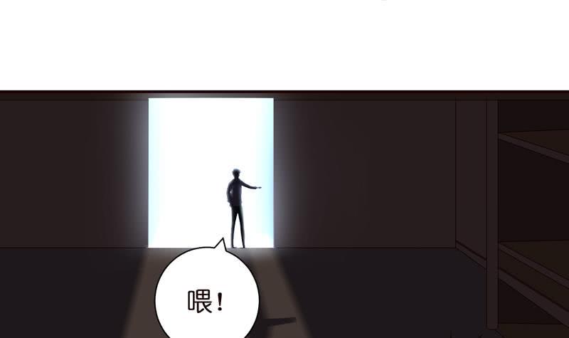 《总有神仙想害我》漫画最新章节第42话 在场的都是辣鸡！免费下拉式在线观看章节第【34】张图片