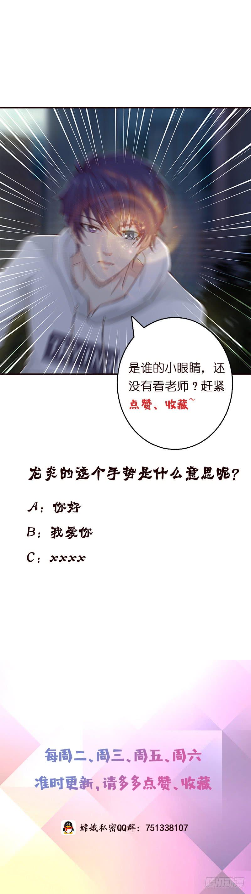 《总有神仙想害我》漫画最新章节第42话 在场的都是辣鸡！免费下拉式在线观看章节第【41】张图片