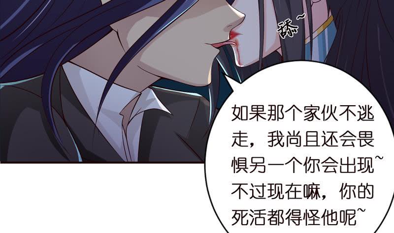 《总有神仙想害我》漫画最新章节第43话 叱咤风云免费下拉式在线观看章节第【15】张图片