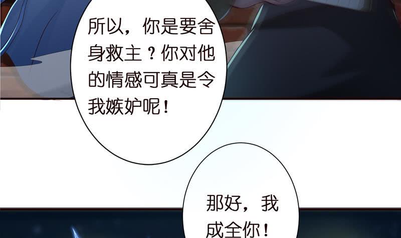 《总有神仙想害我》漫画最新章节第43话 叱咤风云免费下拉式在线观看章节第【19】张图片