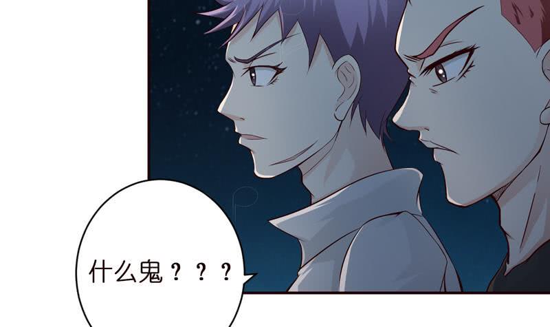 《总有神仙想害我》漫画最新章节第43话 叱咤风云免费下拉式在线观看章节第【33】张图片