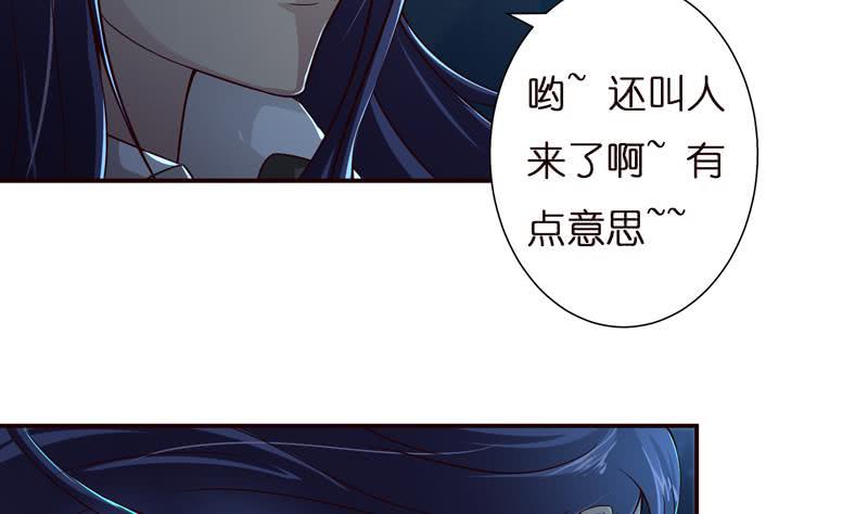 《总有神仙想害我》漫画最新章节第43话 叱咤风云免费下拉式在线观看章节第【35】张图片