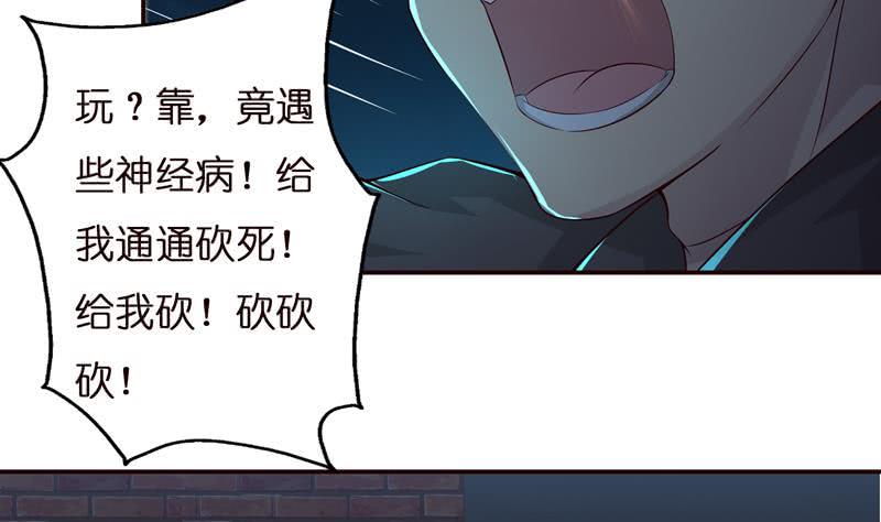 《总有神仙想害我》漫画最新章节第43话 叱咤风云免费下拉式在线观看章节第【38】张图片