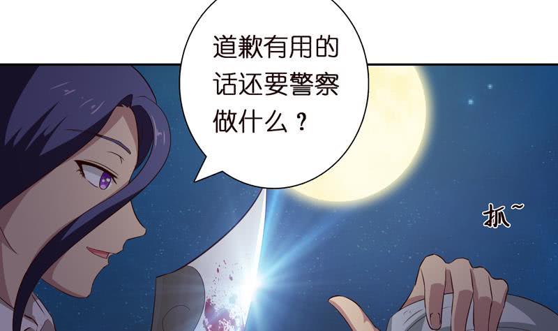 《总有神仙想害我》漫画最新章节第44话 机智拯救嫦娥免费下拉式在线观看章节第【11】张图片