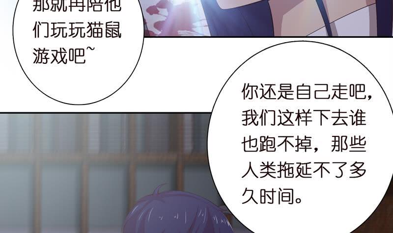 《总有神仙想害我》漫画最新章节第44话 机智拯救嫦娥免费下拉式在线观看章节第【16】张图片