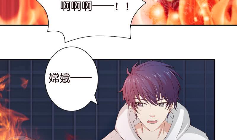 《总有神仙想害我》漫画最新章节第44话 机智拯救嫦娥免费下拉式在线观看章节第【29】张图片