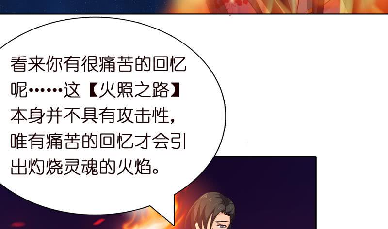 《总有神仙想害我》漫画最新章节第44话 机智拯救嫦娥免费下拉式在线观看章节第【33】张图片