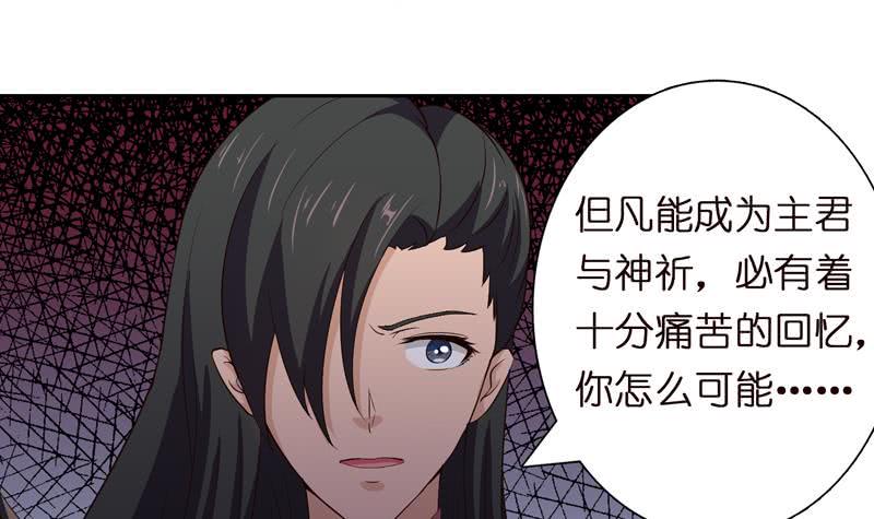 《总有神仙想害我》漫画最新章节第44话 机智拯救嫦娥免费下拉式在线观看章节第【40】张图片