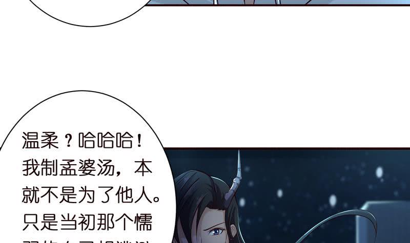 《总有神仙想害我》漫画最新章节第45话 我绝不弃你而去免费下拉式在线观看章节第【21】张图片