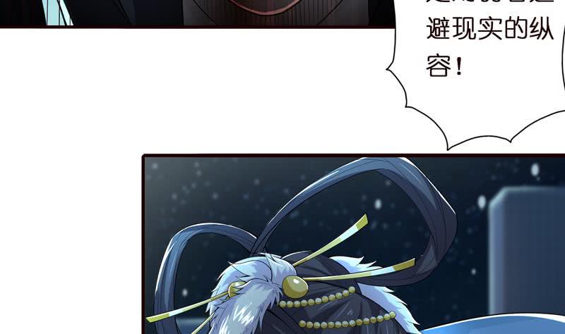 《总有神仙想害我》漫画最新章节第45话 我绝不弃你而去免费下拉式在线观看章节第【25】张图片