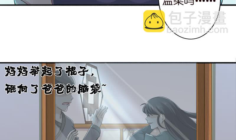 《总有神仙想害我》漫画最新章节第45话 我绝不弃你而去免费下拉式在线观看章节第【9】张图片