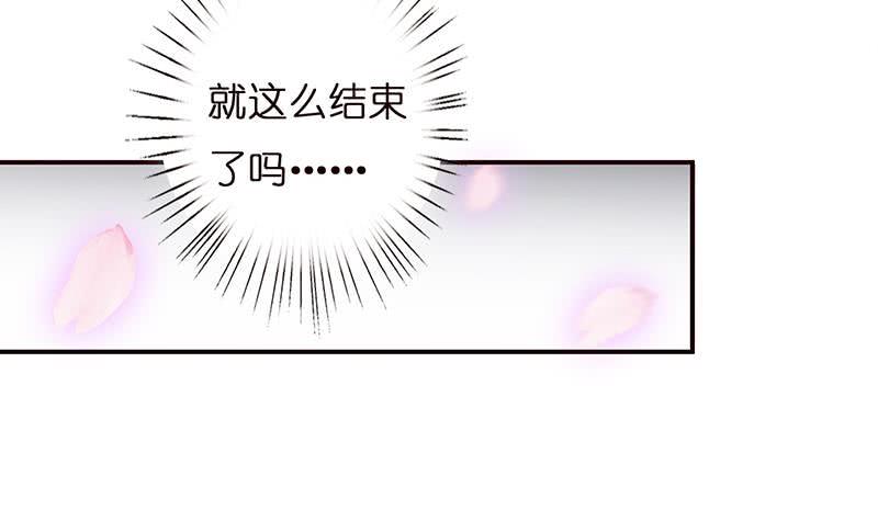 《总有神仙想害我》漫画最新章节第46话 龙炎死了？！免费下拉式在线观看章节第【25】张图片