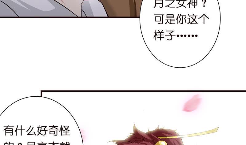 《总有神仙想害我》漫画最新章节第46话 龙炎死了？！免费下拉式在线观看章节第【36】张图片