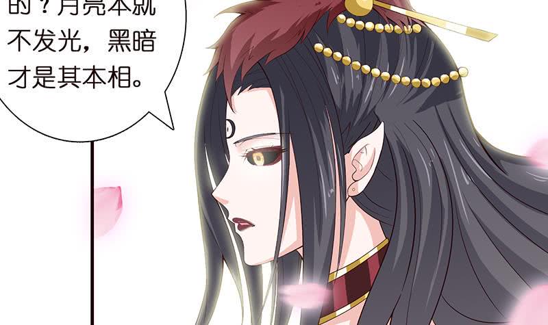 《总有神仙想害我》漫画最新章节第46话 龙炎死了？！免费下拉式在线观看章节第【37】张图片