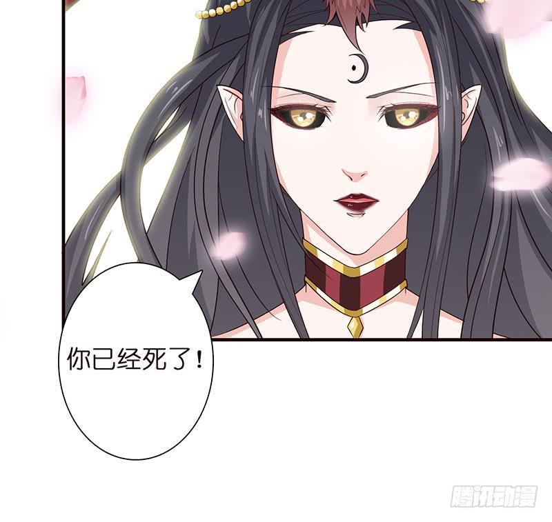 《总有神仙想害我》漫画最新章节第46话 龙炎死了？！免费下拉式在线观看章节第【40】张图片