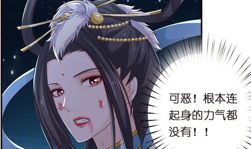 《总有神仙想害我》漫画最新章节第46话 龙炎死了？！免费下拉式在线观看章节第【7】张图片