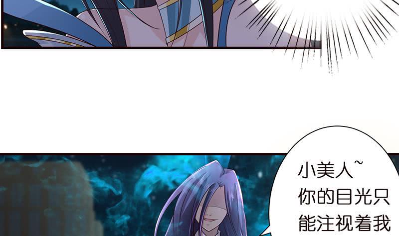 《总有神仙想害我》漫画最新章节第46话 龙炎死了？！免费下拉式在线观看章节第【8】张图片