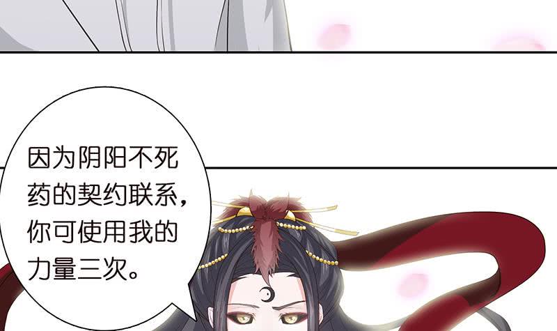 《总有神仙想害我》漫画最新章节第47话 死亡觉醒免费下拉式在线观看章节第【10】张图片