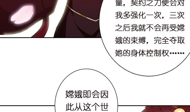 《总有神仙想害我》漫画最新章节第47话 死亡觉醒免费下拉式在线观看章节第【12】张图片