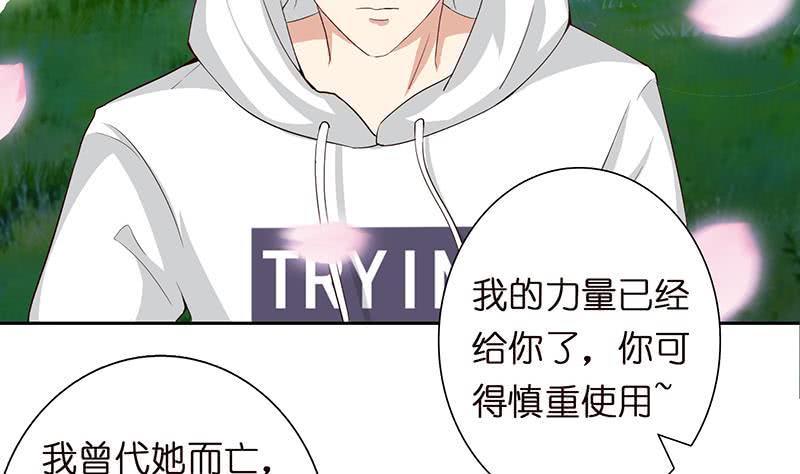 《总有神仙想害我》漫画最新章节第47话 死亡觉醒免费下拉式在线观看章节第【18】张图片