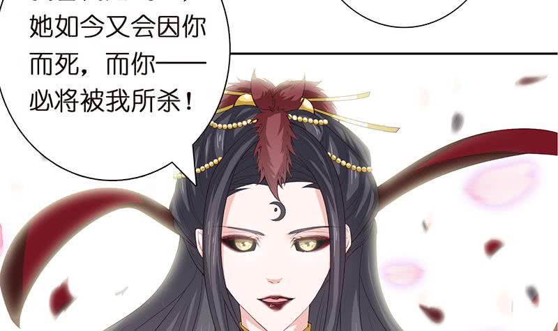 《总有神仙想害我》漫画最新章节第47话 死亡觉醒免费下拉式在线观看章节第【19】张图片