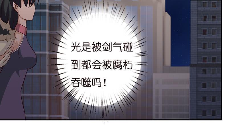 《总有神仙想害我》漫画最新章节第48话 神之伤免费下拉式在线观看章节第【14】张图片