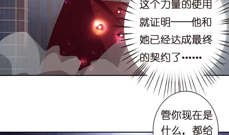 《总有神仙想害我》漫画最新章节第48话 神之伤免费下拉式在线观看章节第【18】张图片