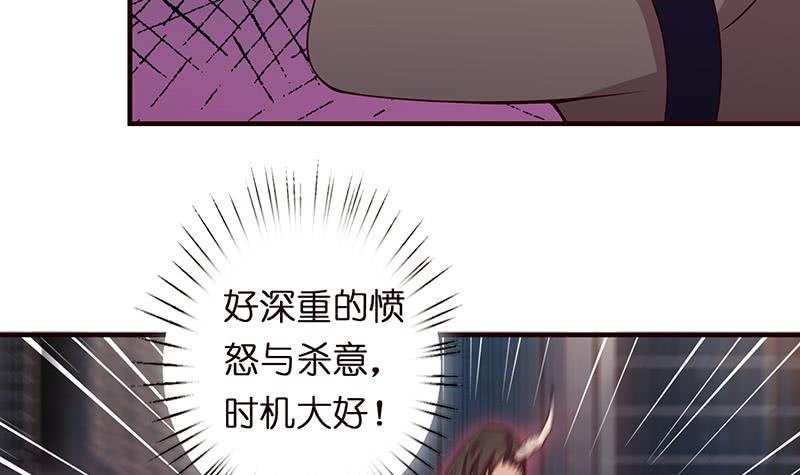 《总有神仙想害我》漫画最新章节第48话 神之伤免费下拉式在线观看章节第【34】张图片