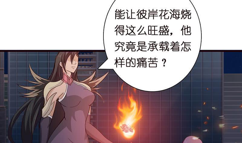 《总有神仙想害我》漫画最新章节第48话 神之伤免费下拉式在线观看章节第【39】张图片