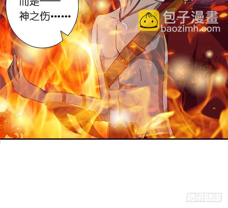 《总有神仙想害我》漫画最新章节第48话 神之伤免费下拉式在线观看章节第【43】张图片