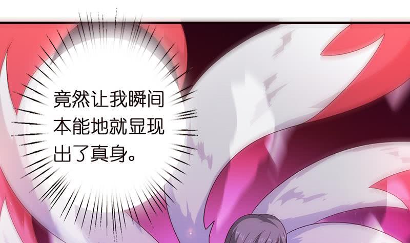 《总有神仙想害我》漫画最新章节第49话 泣血之月免费下拉式在线观看章节第【14】张图片