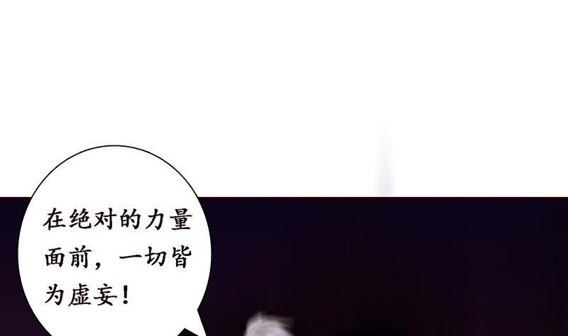 《总有神仙想害我》漫画最新章节第49话 泣血之月免费下拉式在线观看章节第【2】张图片