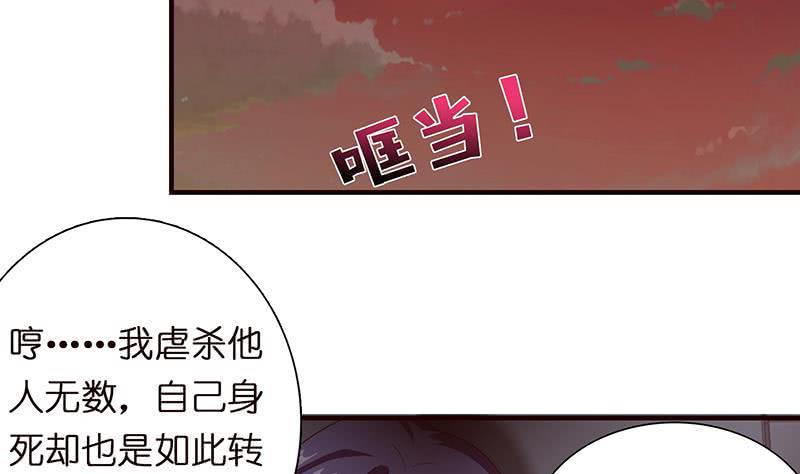 《总有神仙想害我》漫画最新章节第49话 泣血之月免费下拉式在线观看章节第【35】张图片