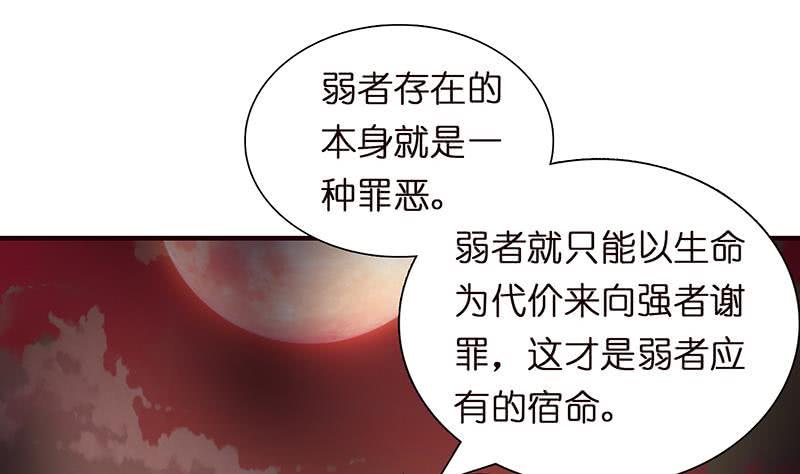 《总有神仙想害我》漫画最新章节第49话 泣血之月免费下拉式在线观看章节第【38】张图片