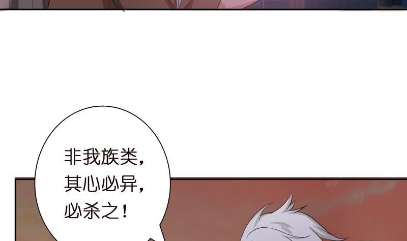 《总有神仙想害我》漫画最新章节第50话 绝代之妖免费下拉式在线观看章节第【11】张图片